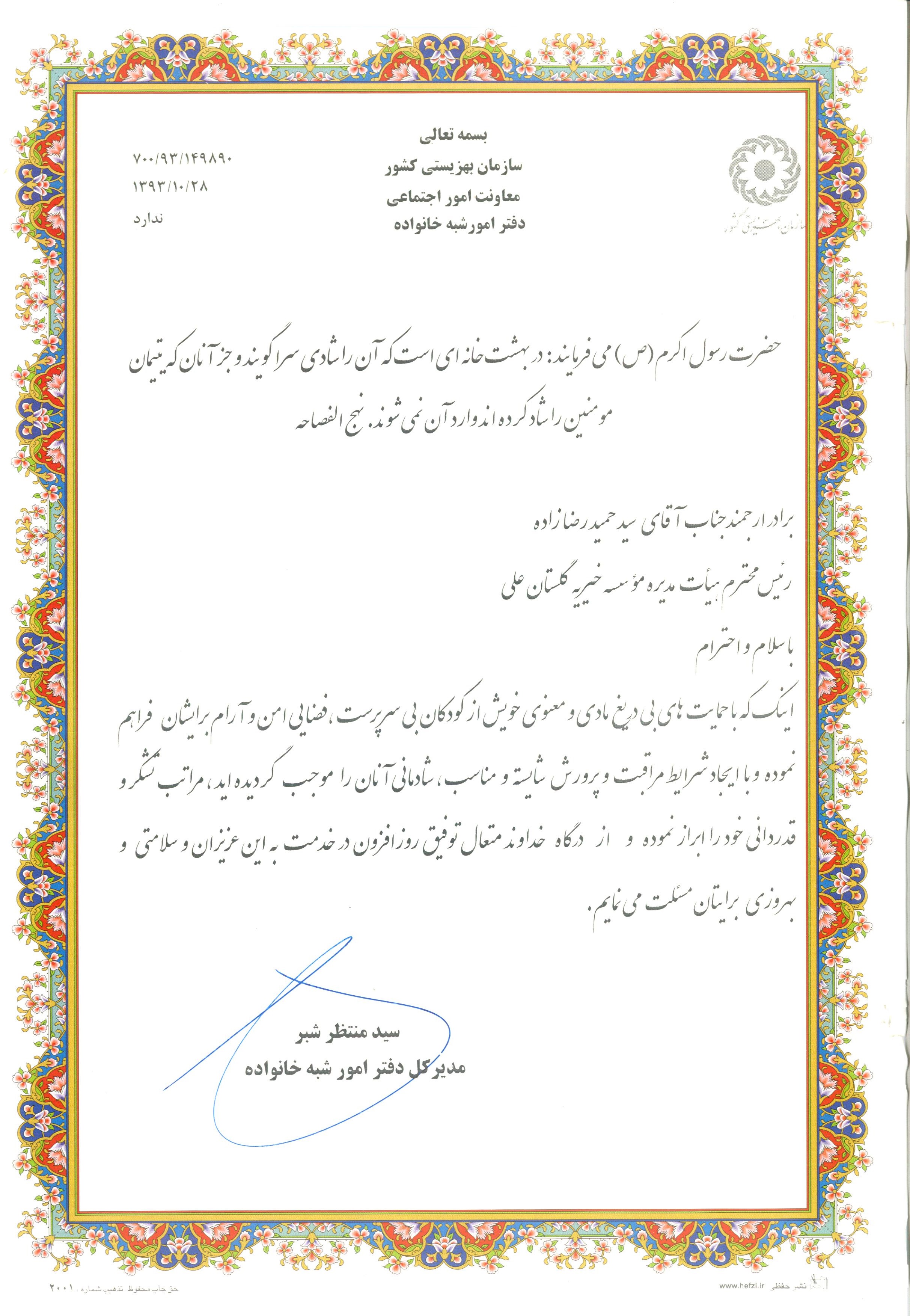 مجوز 1