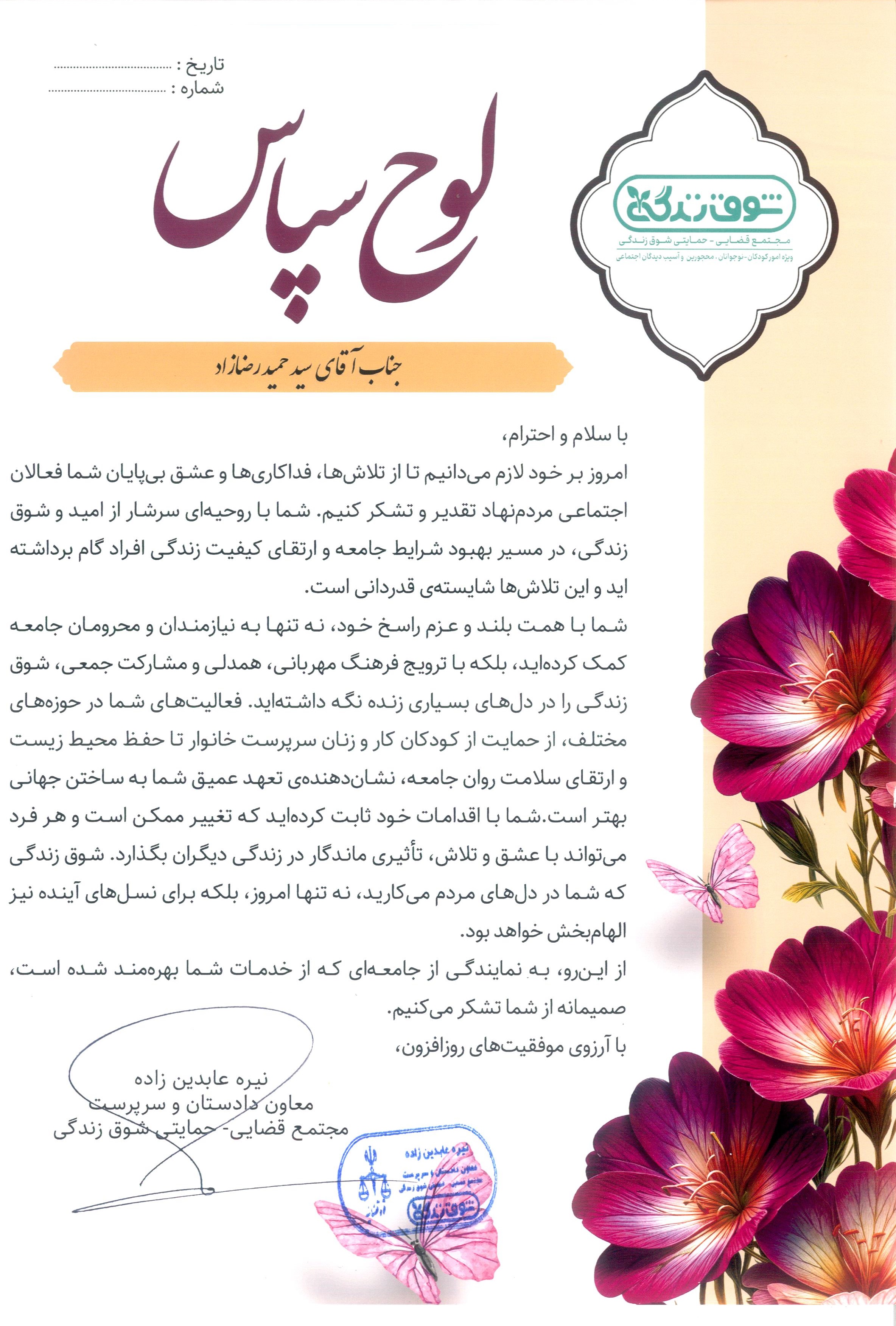 مجوز 2