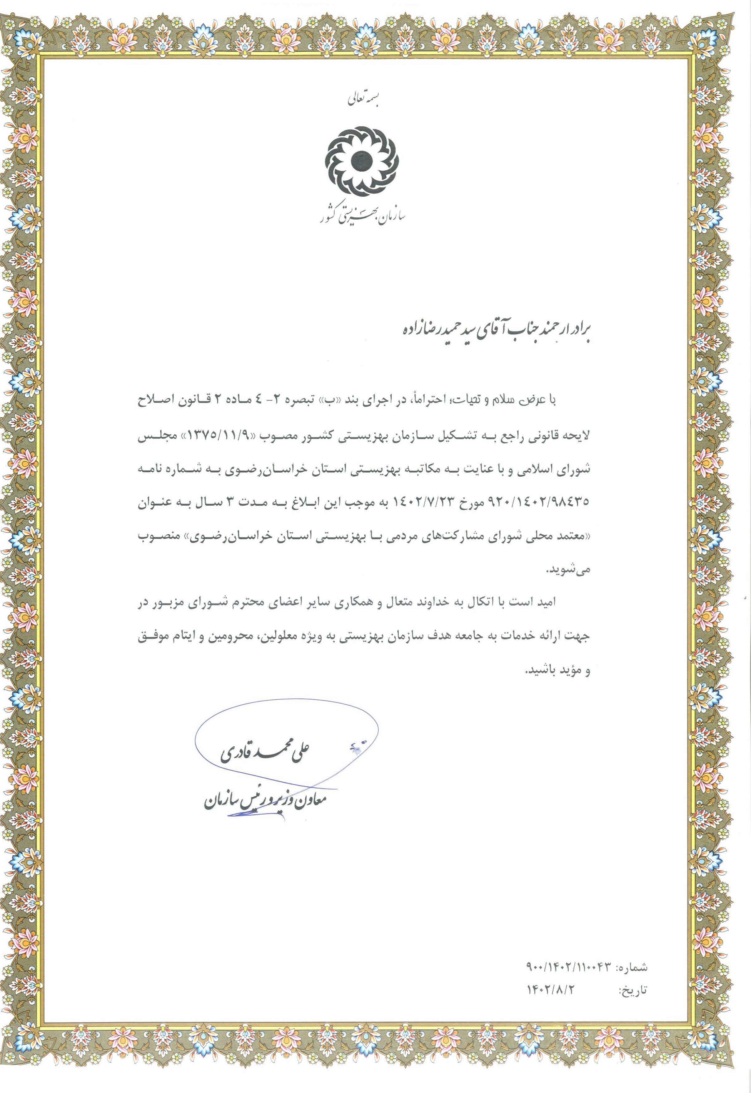 مجوز 3