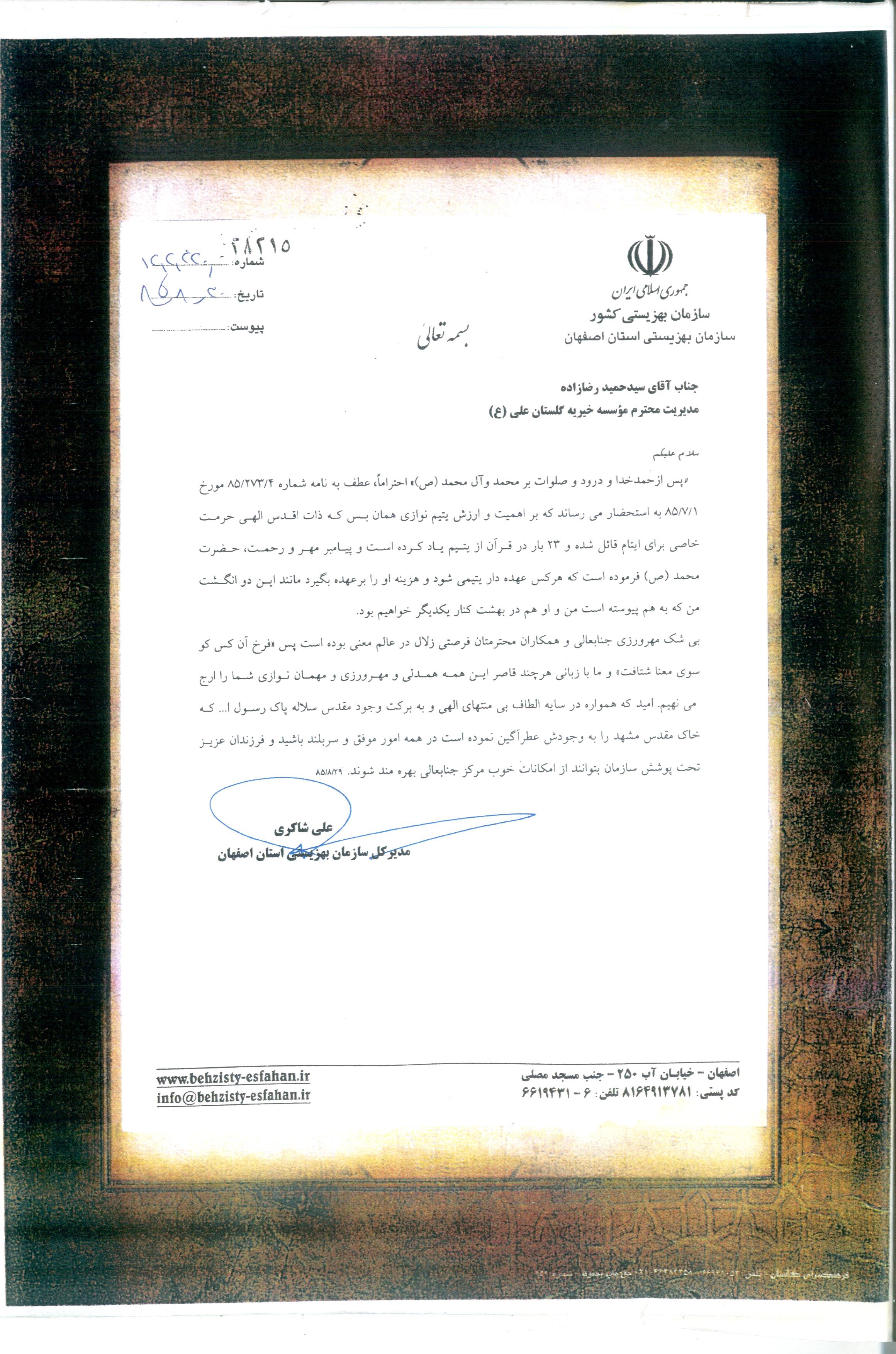 مجوز 11