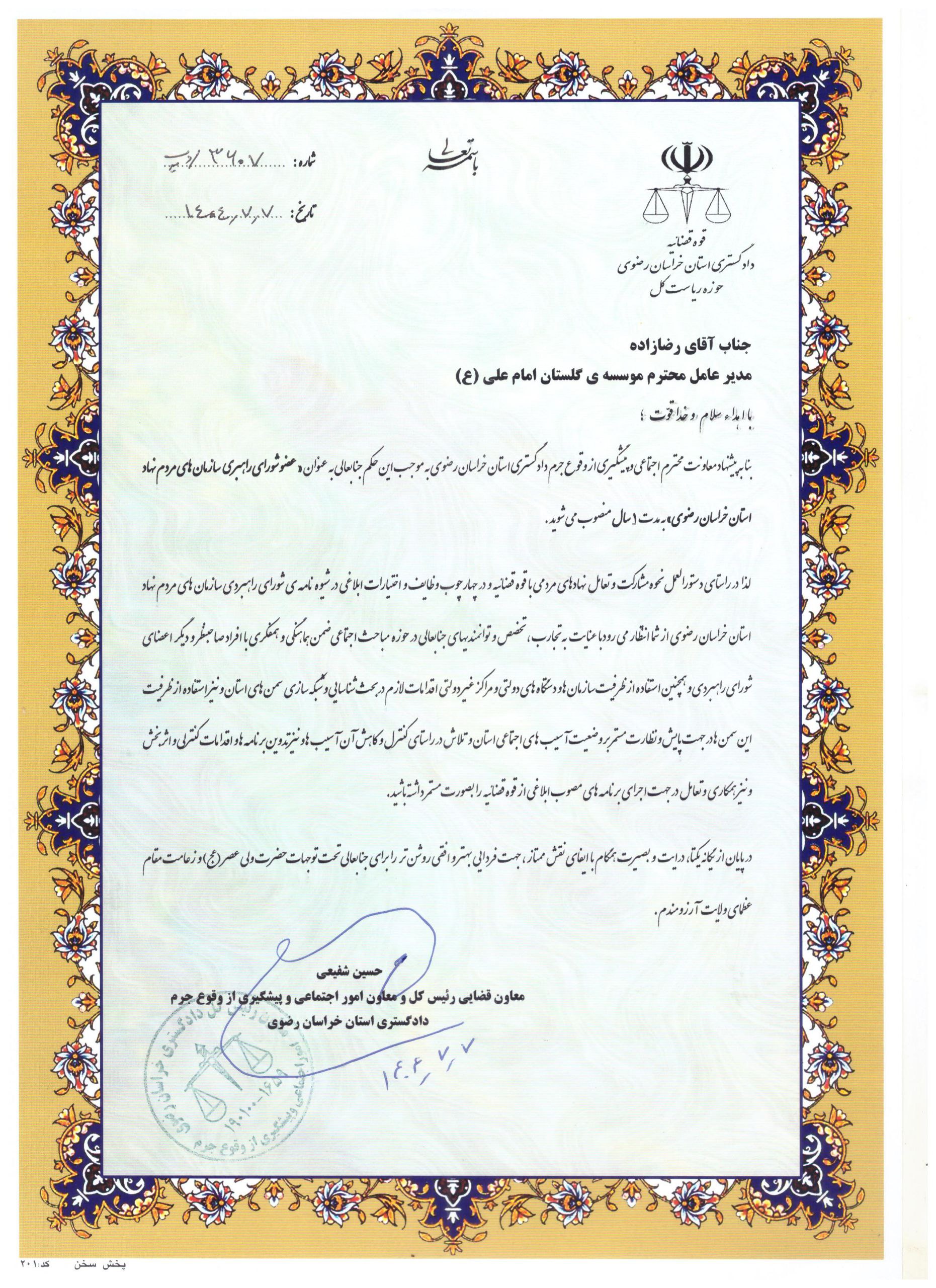مجوز 10