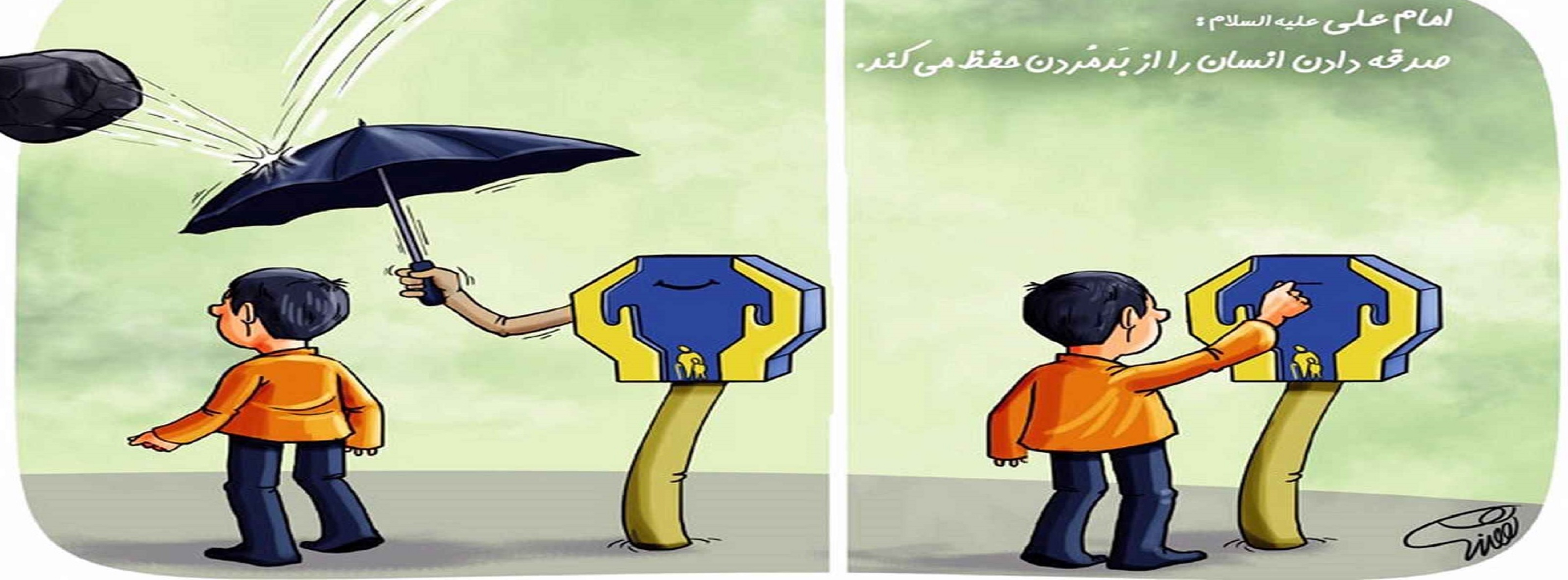 کمک آنلاین
