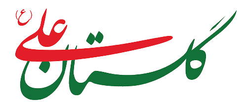 Golestan Ali Charity Organization