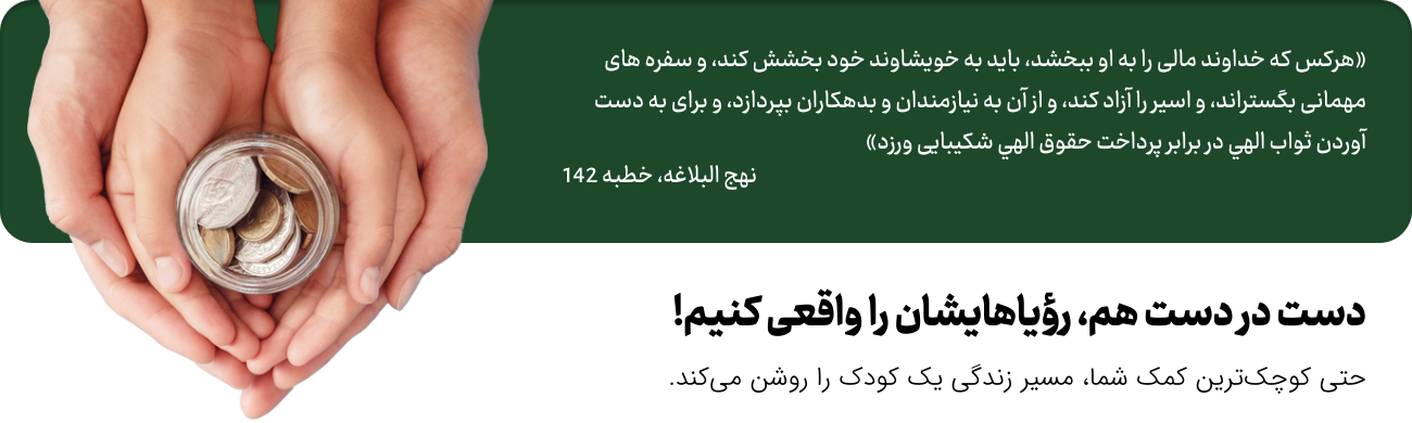 بنر اول صفحه پرداخت