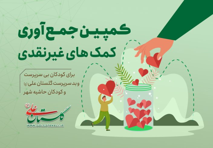 کمک غیر نقدی کمک غیر نقدی