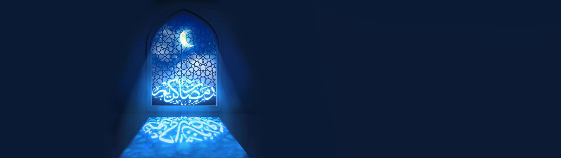 ماه رمضان، ماه مهمانی خدا