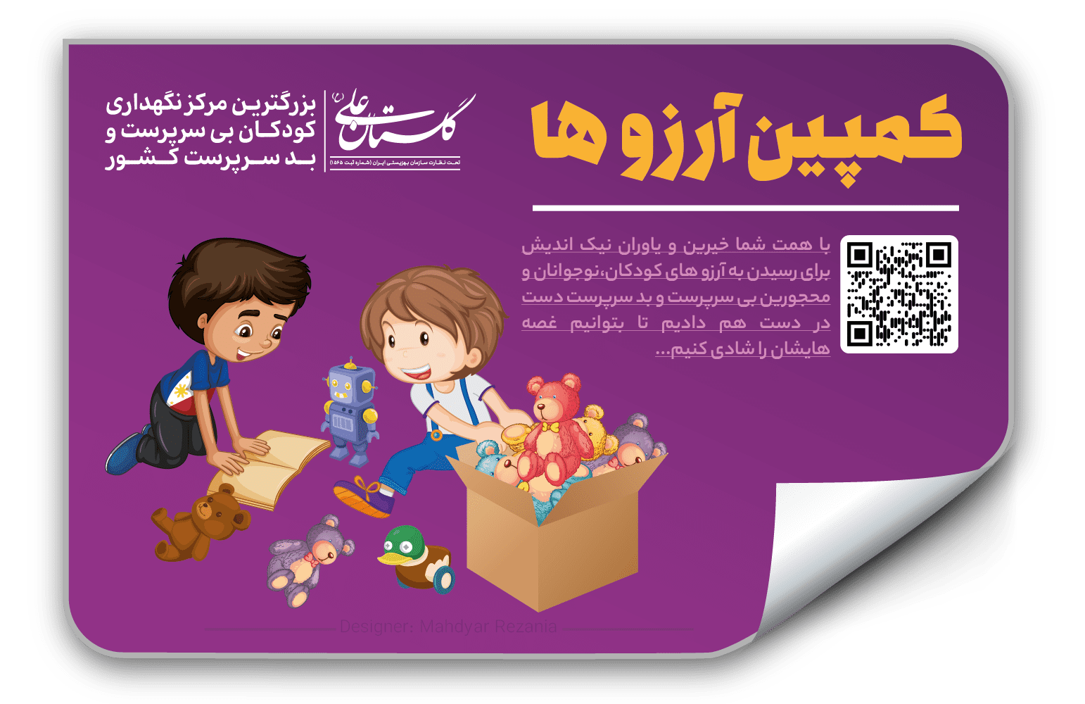 کمپین ها-03